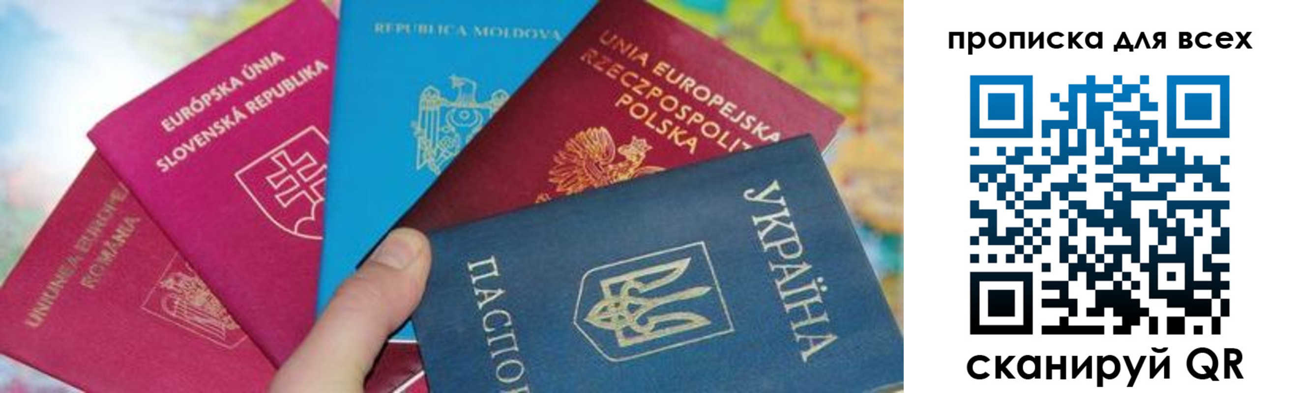 временная прописка в Ступино