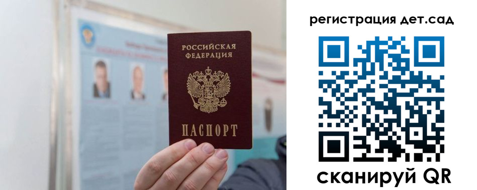 прописка 2025 в Ступино