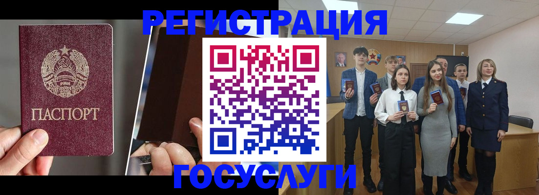 прописка в Ступино