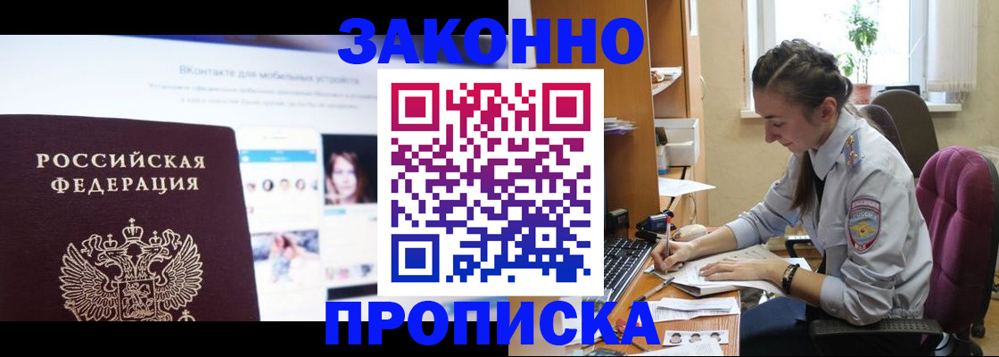 регистрация для школы в Ступино