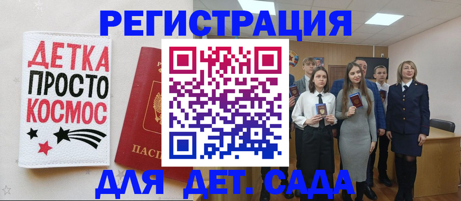 регистрация для школы в Ступино