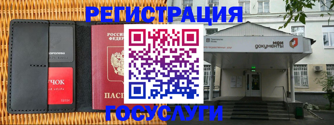 временная регистрация в Ступино