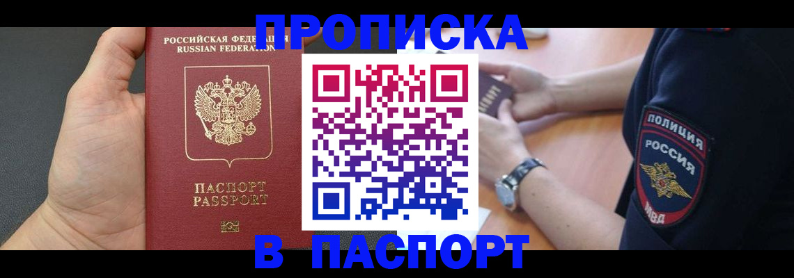 регистрация в Ступино