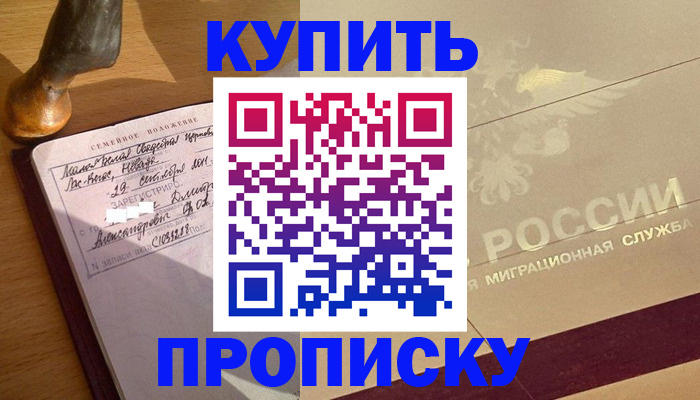 временная регистрация законно в Ступино